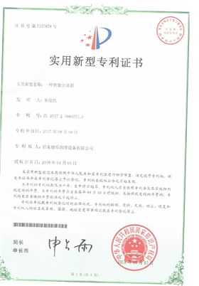 智能分油箱.jpg