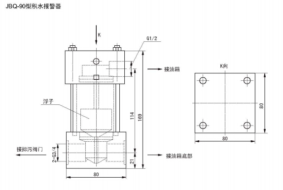 JBQ型積水報警器