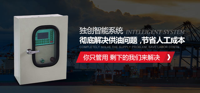 徳樂徹底解決供油問題，節省人工成本